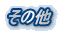 ̑