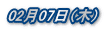 0207i؁j