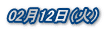 0212i΁j