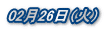 0226i΁j 
