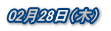 0228i؁j 