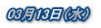 0313ij 