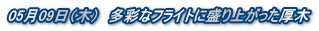 0509i؁j@ʂȃtCgɐオ