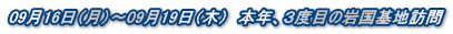0916ij`0919i؁j@{NARxڂ̊⍑nK