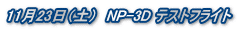 1123iyj@NP-3D eXgtCg