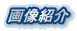 摜Љ